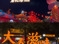 -大唐不夜城