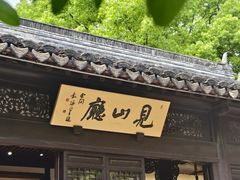 -上海醉白池公园