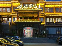 -映像威海·海鲜味道(市区店)