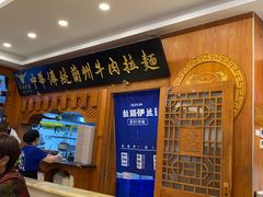 -丝路伊兰·兰州牛肉面(牛街总店)
