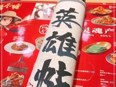 -避风塘(百联东郊店)