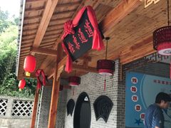 -杨家寨