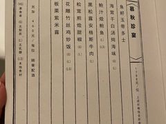 -宝丽轩中餐厅BAOLIXUAN