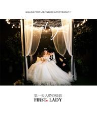 -第一夫人婚纱摄影(南京店)