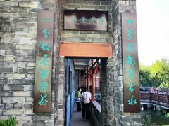 -东莞市可园博物馆