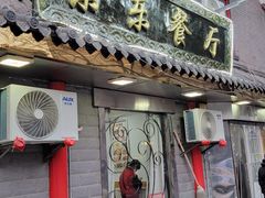 -乐乐餐厅(湘子庙街店)