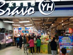 -永辉超市(鲁谷店)