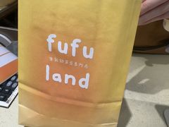 -fufuland·生乳舒芙蕾(北京·合生汇店)