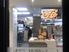 -达美乐比萨(大冲店)
