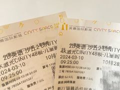 -北京英嘉国际影城(金源CINITY店)