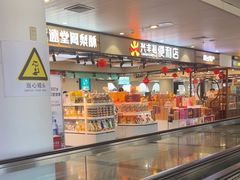 -厦门高崎国际机场-T3航站楼