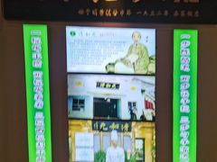 -清和元(铜锣湾店)