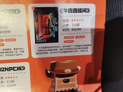 -逃脱反斗城沉浸剧情密室(北京路店)