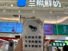 -兰熊鲜奶(昌平悦荟店)