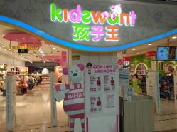 点击看大图 -孩子王(番禺万达广场店)