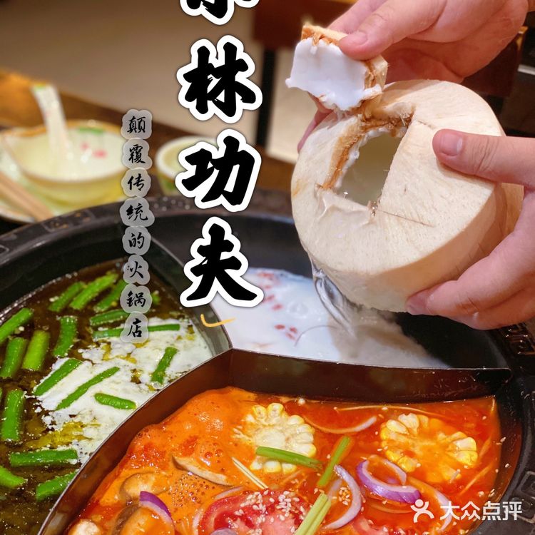 广州探店｜ 小林功夫·堪称颠覆传统的火锅店

