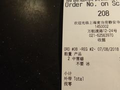 账单-麦当劳(静安寺店)