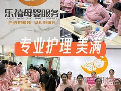 -乐禧母婴全自营月嫂(宝山店)