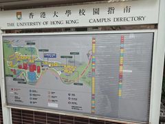 -香港大学