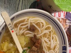 -鑫花溪牛肉米粉(苏州中心店)
