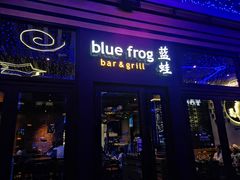 门面-bluefrog蓝蛙(皇庭广场店)