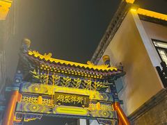 -烟袋斜街