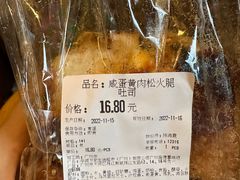-blt精品超市(高德置地冬广场店)