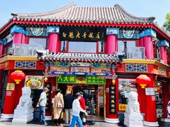 -白魁老号饭庄(交道口店)