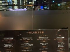 -RIVIERA 松鹤楼(外滩店)