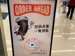 -Peet's 皮爷咖啡(陆家嘴中心店)