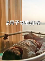 -新寰亚月子会所(金鸡湖凯宾店)
