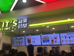 门面-鲜果时间·果蔬茶(赛格负二层店)