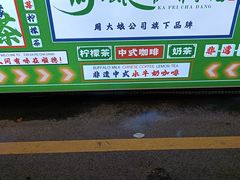 -凤城·食都