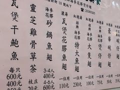-添發碗仔翅美食