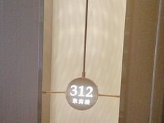 -聚宾楼·烤鸭·家宴(科技三路店)