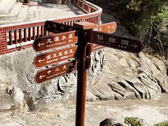 -北辰山景区