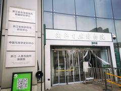 -浙江自然博物院(杭州馆)