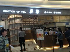 门面-眷茶(大卫城10楼店)