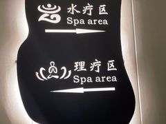 -怡心阁·水疗SPA会馆(王府井店)