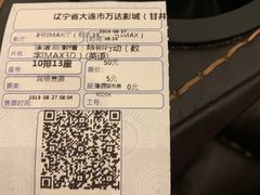 -万达影城 (甘井子万达广场IMAX店)