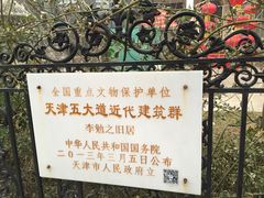 -狗不理(贵宾楼店)