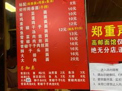 -高邮面馆(明瓦廊店)