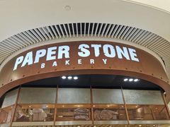 门面-PAPER STONE BAKERY(天环店)