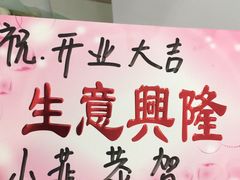 -先花店(南漳县店)