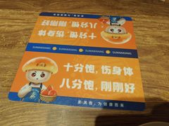 -素满香·全民食养自助(天一广场店)