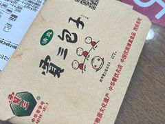-西安贾三灌汤包·回坊小吃·清真炒菜(北院门总店)
