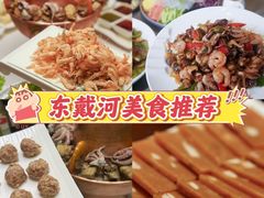 -鑫渔港海鲜本地菜·山海关浑锅(东戴河店)