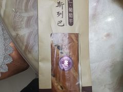 -申氏糕点(三好街店)