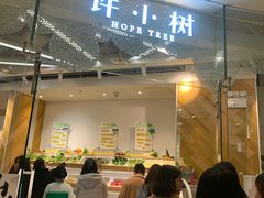 门面-许小树(国贸商城店)