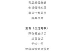 -怡品堂·金宴 (北京索菲特大酒店)